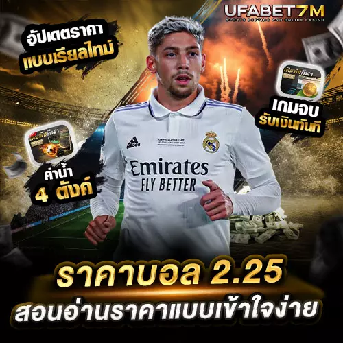 2.25 คือ (สองลูกควบสองลูกครึ่ง) สอนอ่านราคาและคิดเงิน